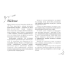 Книга "Леттеринг. Кириллица. Рисуем буквы. Прописи" - 3