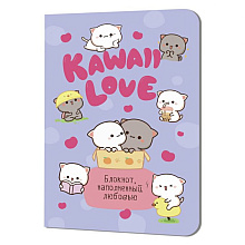 Блокнот "Kawaii Love", 10х15 см, 24 листа, в клетку, сиреневый