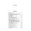 Книга "Магистраль. Колл. Человек, который смеется", Виктор Гюго - 3