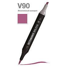 Маркер перманентный двусторонний "Sketchmarker Brush", V90 фиолетовый минерал