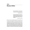 Книга "Python для финансистов", Ив Хилпиш - 7
