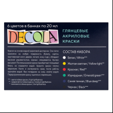 Краска акриловая глянцевая "Декола", набор 6 цветов, 20 мл, банки