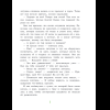Книга "Серая Шейка. Сказки русских писателей о животных" - 13