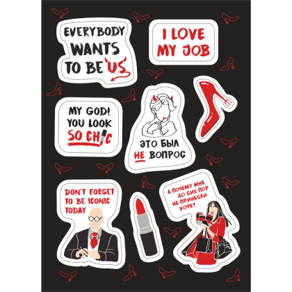 Стикерпак "Everybody wants to be us",  A6, 3D