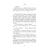 Книга "Няня", Джилли Макмиллан - 7