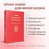 Книга "Собор Парижской Богоматери", Виктор Гюго - 3