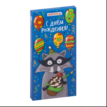 Шоколад молочный "День рождения. Енот ", 90 г