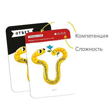 Игра настольная Brainy Trainy "Скорочтение" - 3