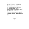 Книга "Лето - это маленькая жизнь", Олег Митяев - 4
