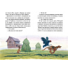 Книга "Книги для внеклассного чтения. Рассказы о природе (ил. С. Ярового)", Михаил Пришвин - 5