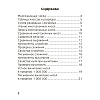 Книга "Запоминалки по математике. 4 кл", Ковалевская Н.Л. - 3