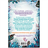 Книга "Тайна кита-оборотня (#4)", Катя Брандис - 11