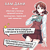 Книга "Моя жизнь — веб-новелла. Том 1", Yu Han-ryeo - 4