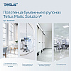 Полотенца бумажные Tellus Matic Комфорт HT1, в рулонах, 2 слоя, 150 м - 12