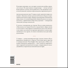 Книга "Экономическая эволюция", У Лэминь