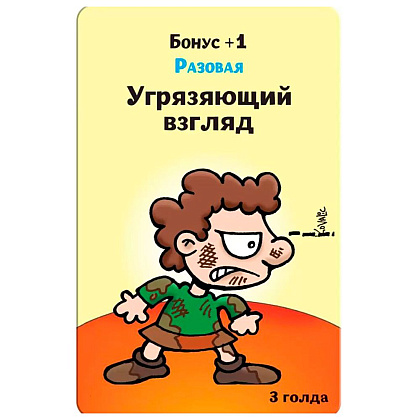 Игра настольная "Манчкин. Тащи Сокровища" - 8