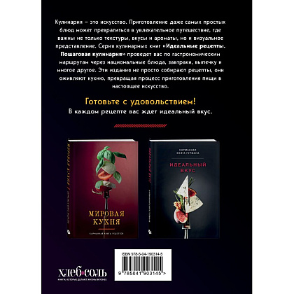 Книга "Идеальная выпечка. Карманная книга рецептов" - 2