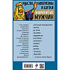 Книга "Мысли, афоризмы и шутки знаменитых мужчин", Душенко К. - 2