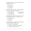 Беларуская мова. 4 клас. Тэматычны кантроль, Леўкiна Л.Ф. - 6