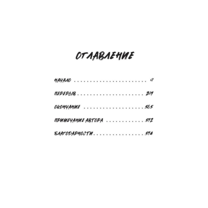 Книга "Сестры Мао", Гэвин Маккри - 4