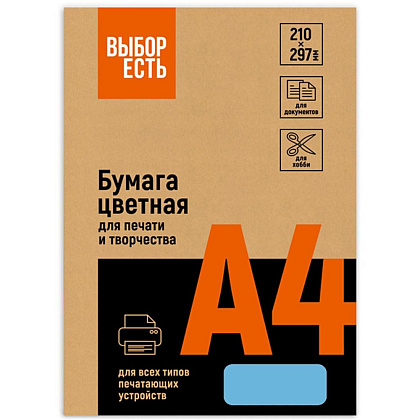 Бумага цветная "Выбор есть", A4, 100 листов, голубой интенсив