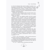 Книга "Лю Яо. Возрождение клана Фуяо. Том 1" (обрез с узором), Priest - 15