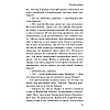 Книга "Зло под солнцем", Агата Кристи - 8