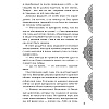 Книга "Золото в темной ночи", Лия Арден - 6