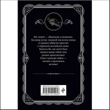 Книга "Человек в коричневом костюме", Агата Кристи