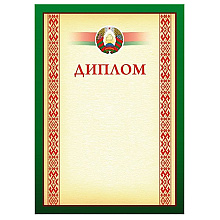 Диплом без степени