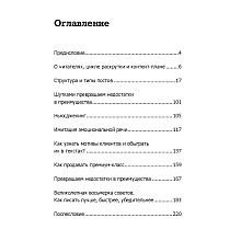 Книга "Инста-грамотные тексты. Пиши с душой – продавай с умом", Дмитрий Кот