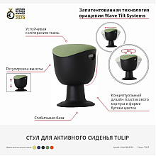 Стул для активного сиденья "Tulip", пластик, черный, голубой