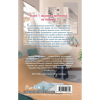 Книга "Любовь между нами", Ники Сью - 9