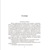 Информатика. 7 класс. Рабочая тетрадь, Овчинникова Л.Г., Пузиновская С.Г. - 2