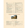 Книга "Мифы Древней Греции (мел.) (ил. А. Власовой)", Николай Кун - 10