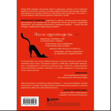 Книга "Мне так можно. Как перестать быть «теткой» и вернуть себе блеск в глазах", Мария Канунникова