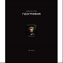 Тетрадь предметная "Стикеры. География", А5, 48 листов, клетка 