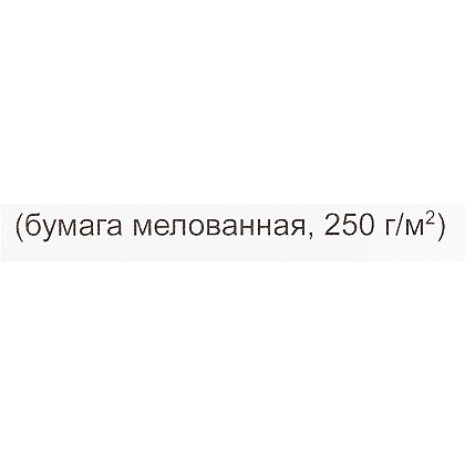 Диплом 3 степени, А4, 250 г/м2 - 3