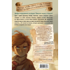 Книга "На берегу Тёмного моря (#1)",  Питерсон Э. - 17