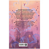 Книга "Песня кукушки", Фрэнсис Хардинг - 7