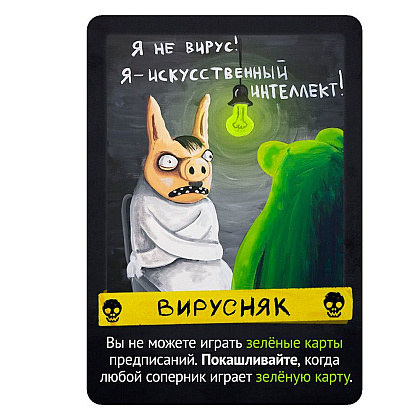Игра настольная "Свинтус: Злоключения" - 9