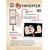 Книга "Гравити Фолз. Геймбук.1", Кибкало Д.А. - 7