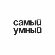 Набор для виски "Самый умный", прозрачный, серый