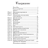 Книга "Подсознание может всё!", Джон Кехо - 2