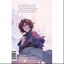 Книга "Евгений Онегин. Вечные истории. Young Adult", Александр Пушкин
