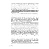 География. 10 класс. План-конспект уроков, Кольмакова Е. Г., Тарасёнок Е. Н., Аверсэв - 3