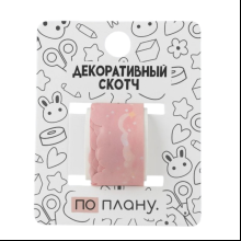 Клейкая лента "По-плану. Gradient", 30х5 мм/м, оранжевый
