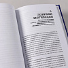 Книга "Ловушки HR-брендинга: Как стать лучшим работодателем для сотрудников и кандидатов", Светлана Иванова - 4