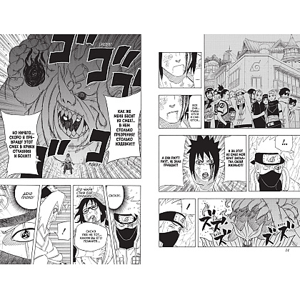 Книга "Naruto. Наруто. Книга 18. Рождение Наруто", Кисимото М. - 5