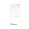 Книга на китайском языке "Синий Феникс. Уровень 2", Пу Сунлин, ред. Се Цинь - 4